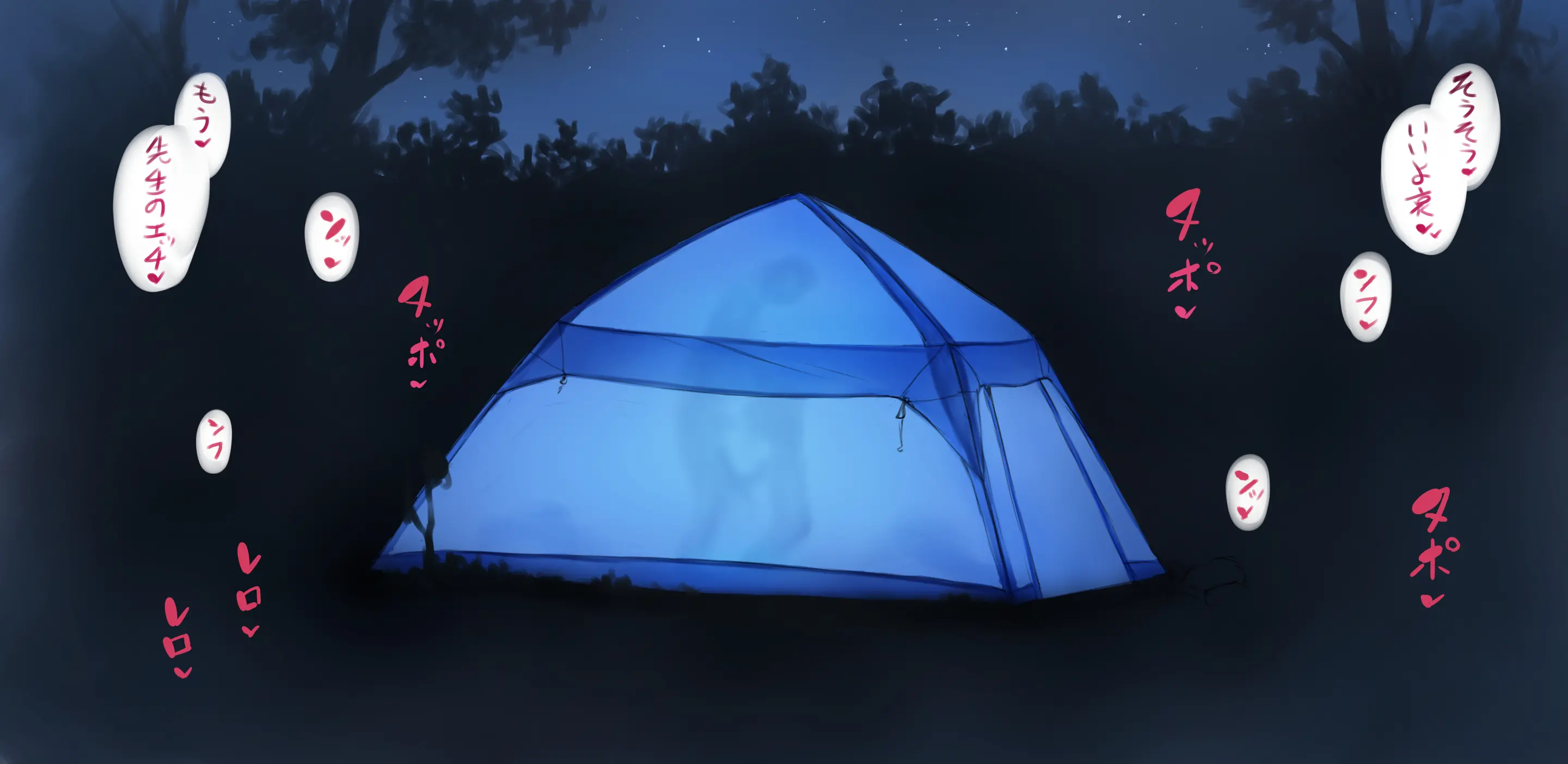 Haibara Camp